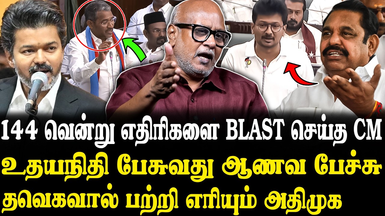 விஜய்யை எதிர்க்க உதயநிதிக்கு துணிச்சல் இல்லை..🔥😡 Journalist Mani Latest Interview | TVK | DMK | EPS.
