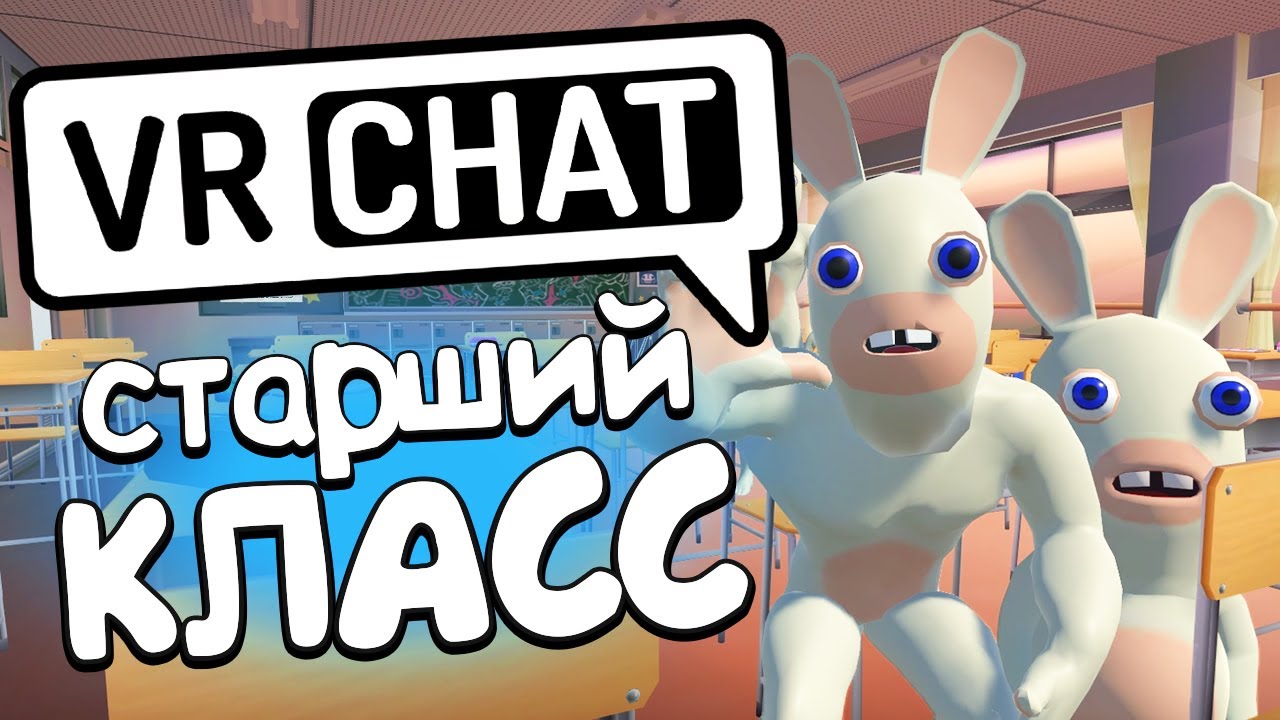 VRCHAT - СТАРШИЙ КЛАСС 🎓 (Монтаж)