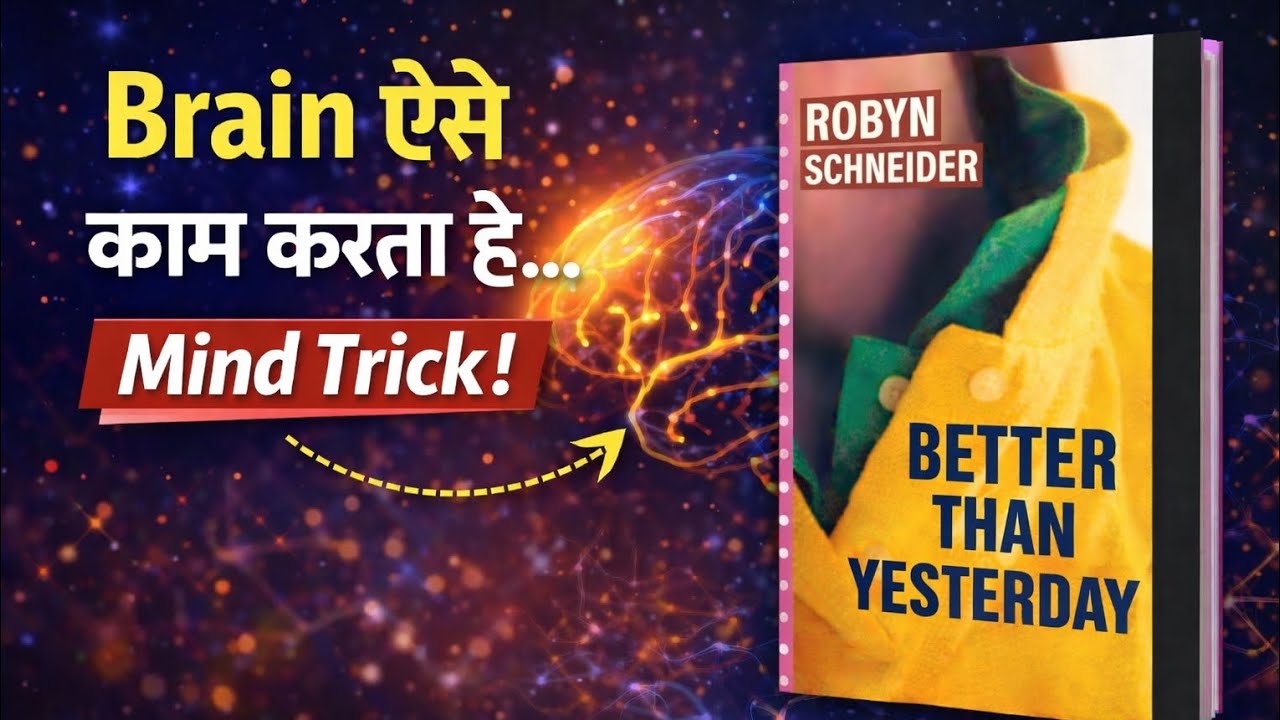आपका दिमाग़ आपको कैसे चलाता है? | Mind Trick Explained in Hindi #viralvideo #booksummary 