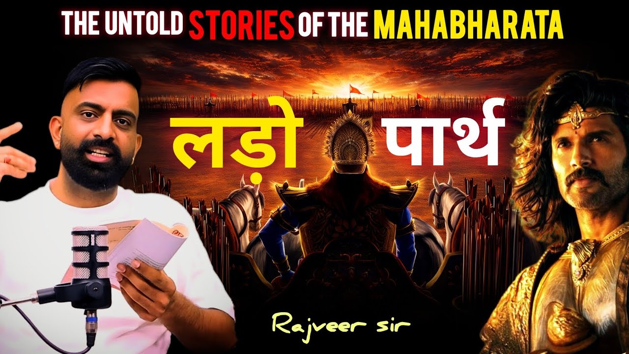 महाभारत की अनसुनी कहानियां ।।Rajveer sir।। 
