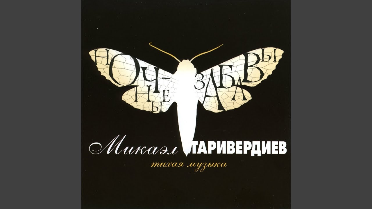 Всё то, о чём мы мечтали