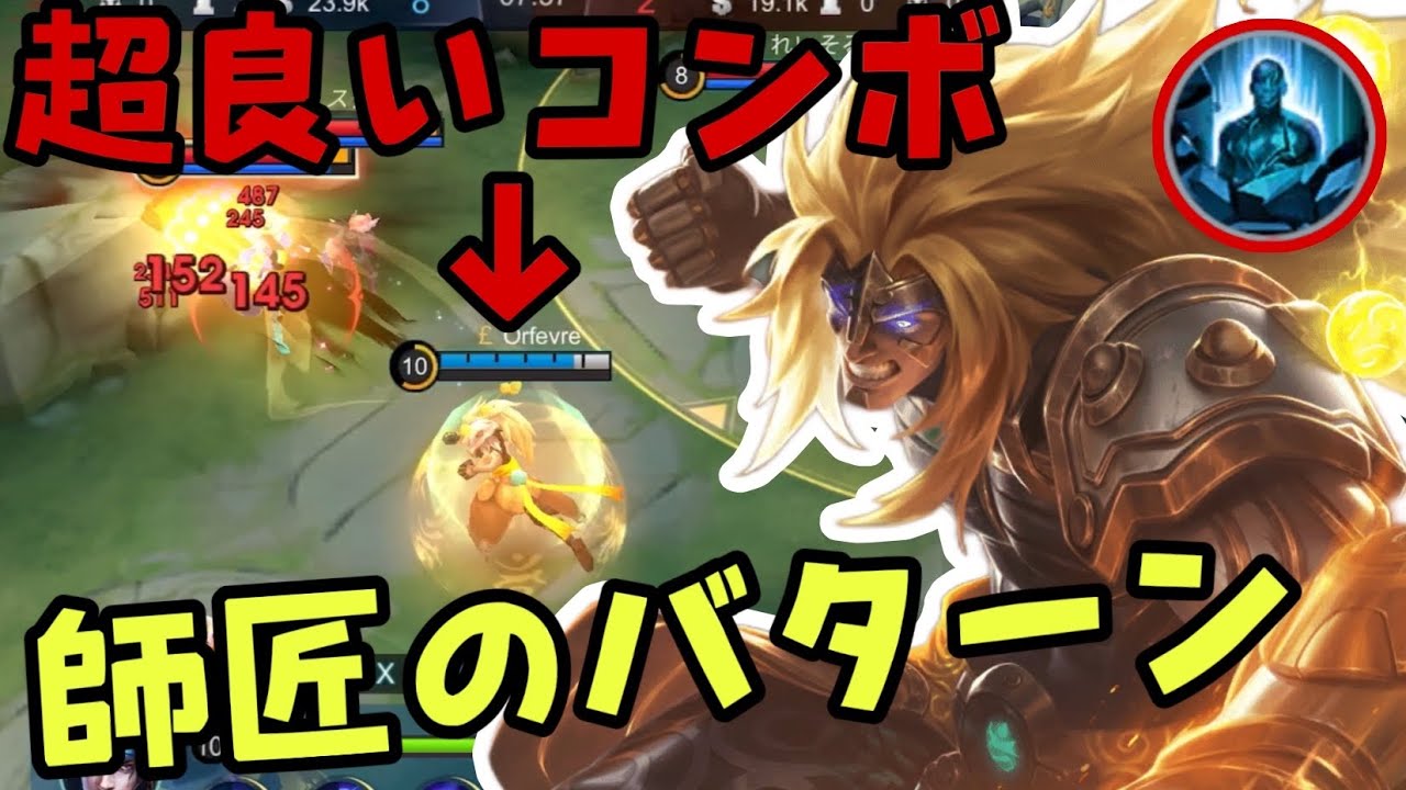 【モバレ】Japanバターン今期好調とのことです！石化バターン強いので皆様もどうぞ！【モバイルレジェンド/mobilelegends】