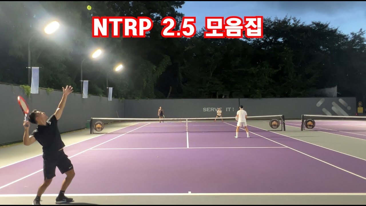 테니스 복식 - NTRP 2.5 모음집