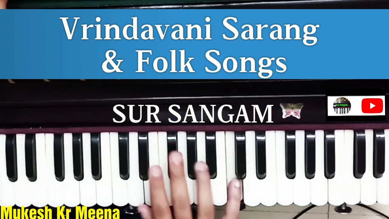 राग वृन्दावनी सारंग और लोकगीत (Folk Songs) || Raag Vrindawani Sarang and Folk Songs