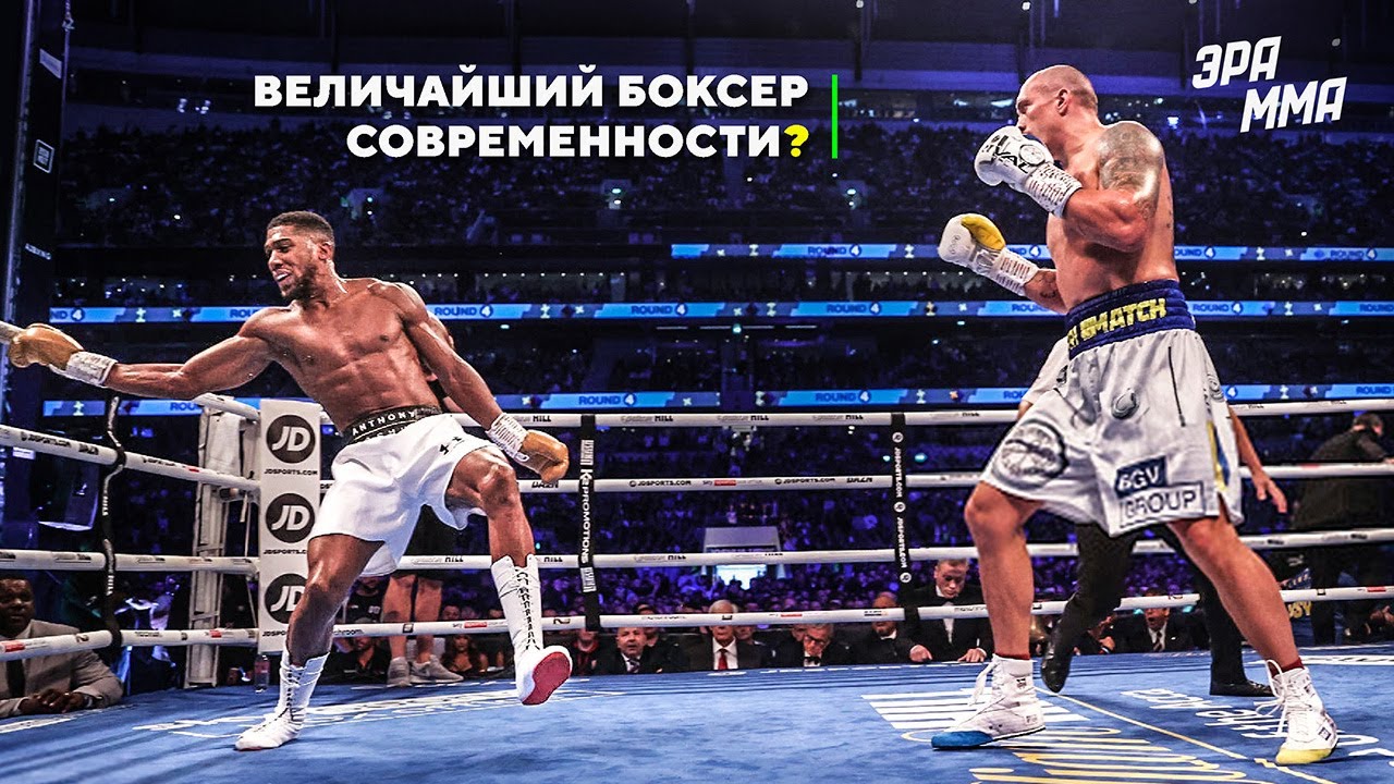Александр Усик - 