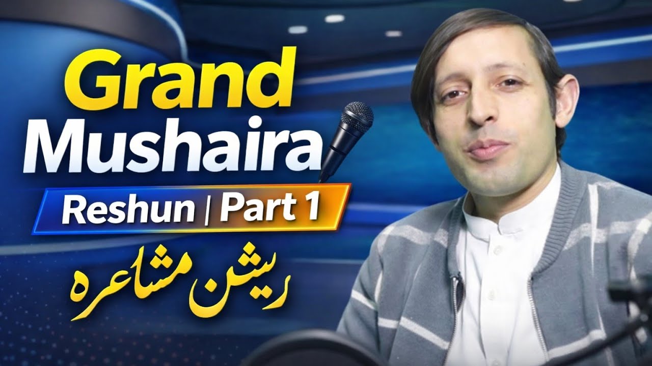 Grand Mushaira  Reshun Part 1 | Chitrali Culture | ریشن مشاعرہ