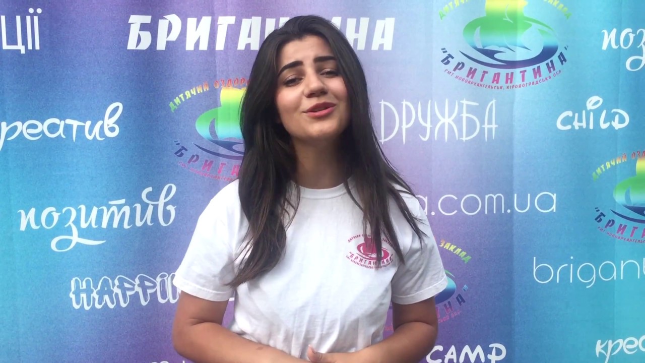 Вожаті 3 зміна Бригантина 2018