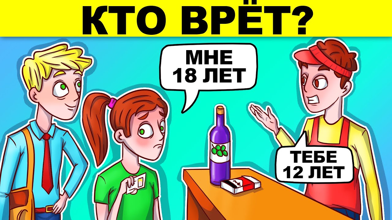 САМЫЕ ХИТРЫЕ ГОЛОВОЛОМКИ С ПОДВОХОМ! ТЫ БУДЕШЬ В ШОКЕ