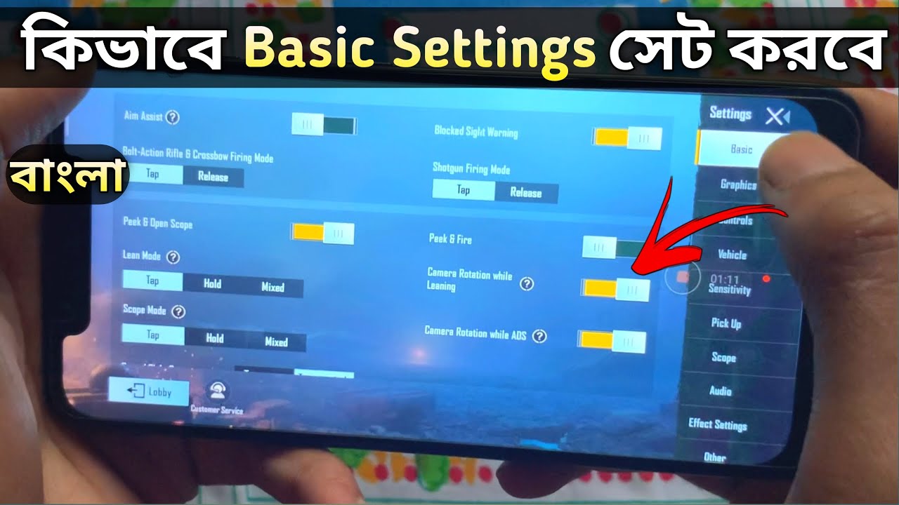 How to Set Basic Setting for Beginners (Bangla) | PUBG Mobile Basic Settings 2021