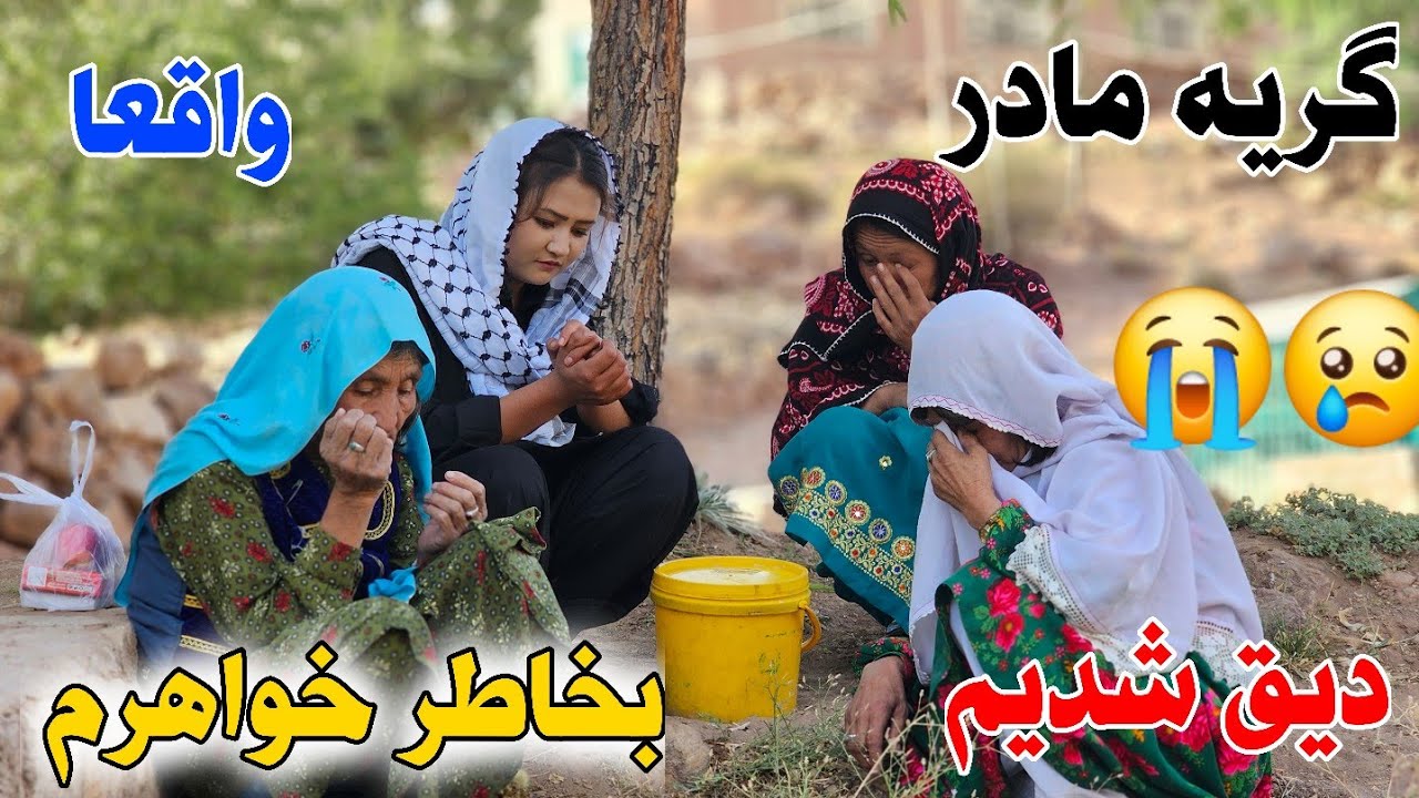 گریه مادر جان بخاطر خواهرم 🥹😢ای خدا چقدر سخته این اتفاق 😭