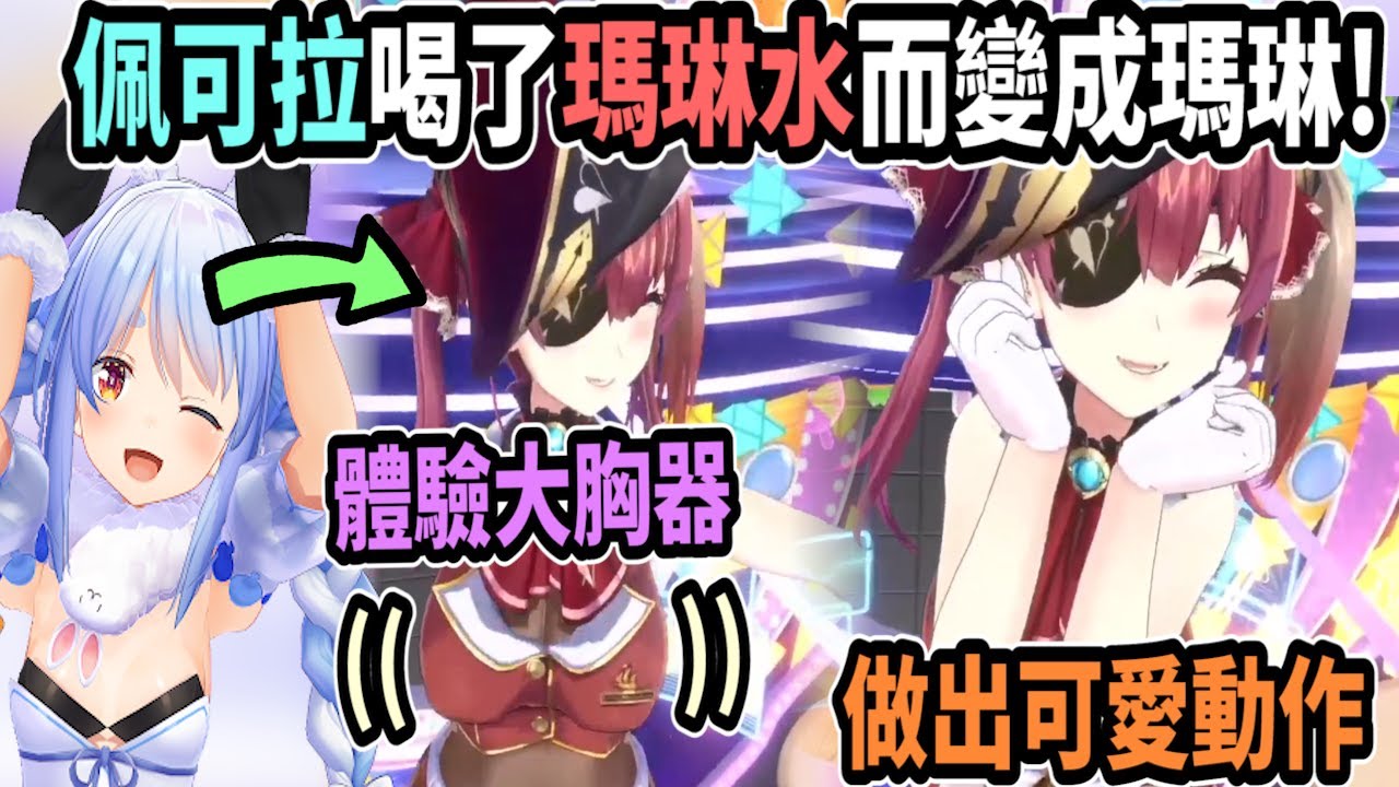 佩可拉喝下