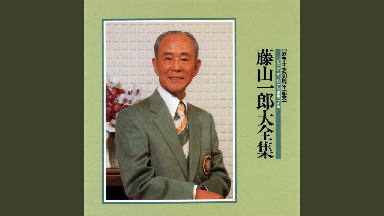 ラジオ体操の歌