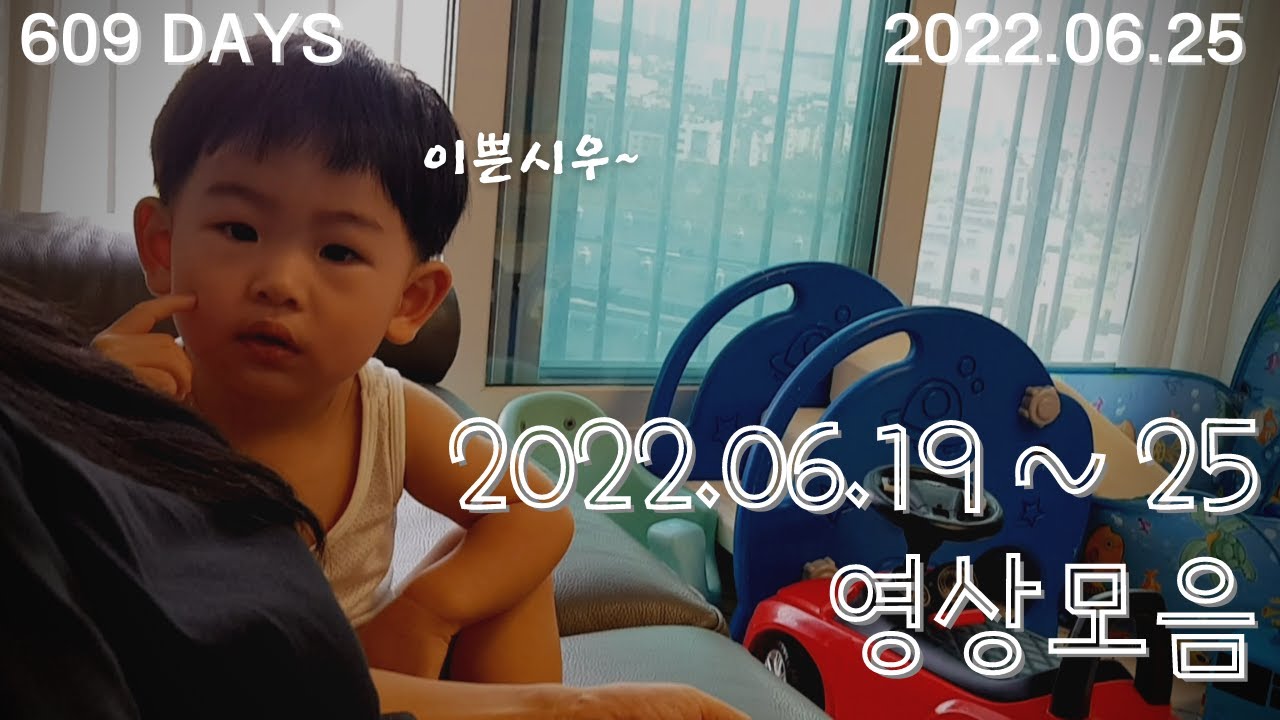 [열무][609Days] 603일~609일까지의 시우 영상 모음