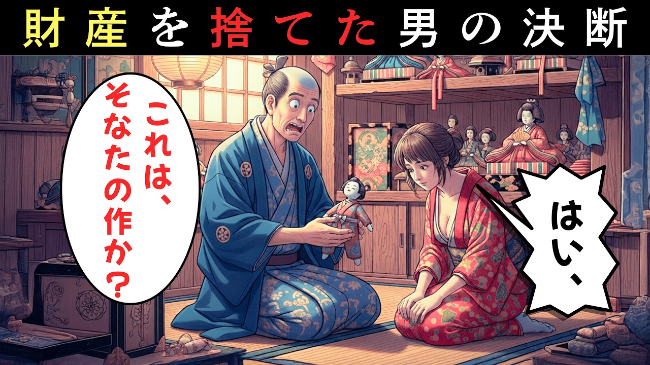 財産を捨てて選んだ一人の弟子。その選択が、家名を救うことになるとは| 野談 | 伝説 | 昔話 | 説話 | 民話