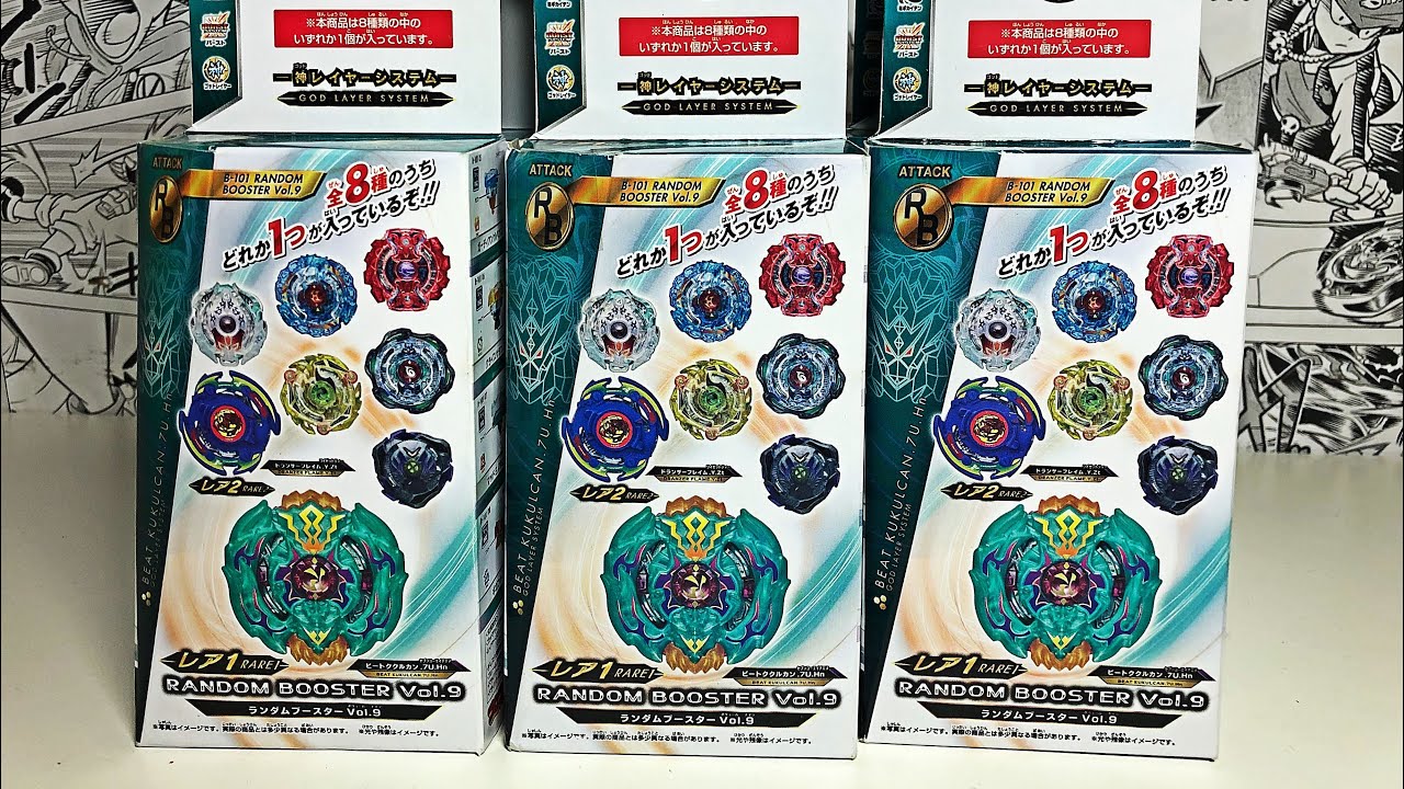 ОБЗОР RANDOM BOOSTER Vol.9 ВМЕСТЕ С НИКОЛАЕМ / Бейблэйд Бёрст / Beyblade Burst