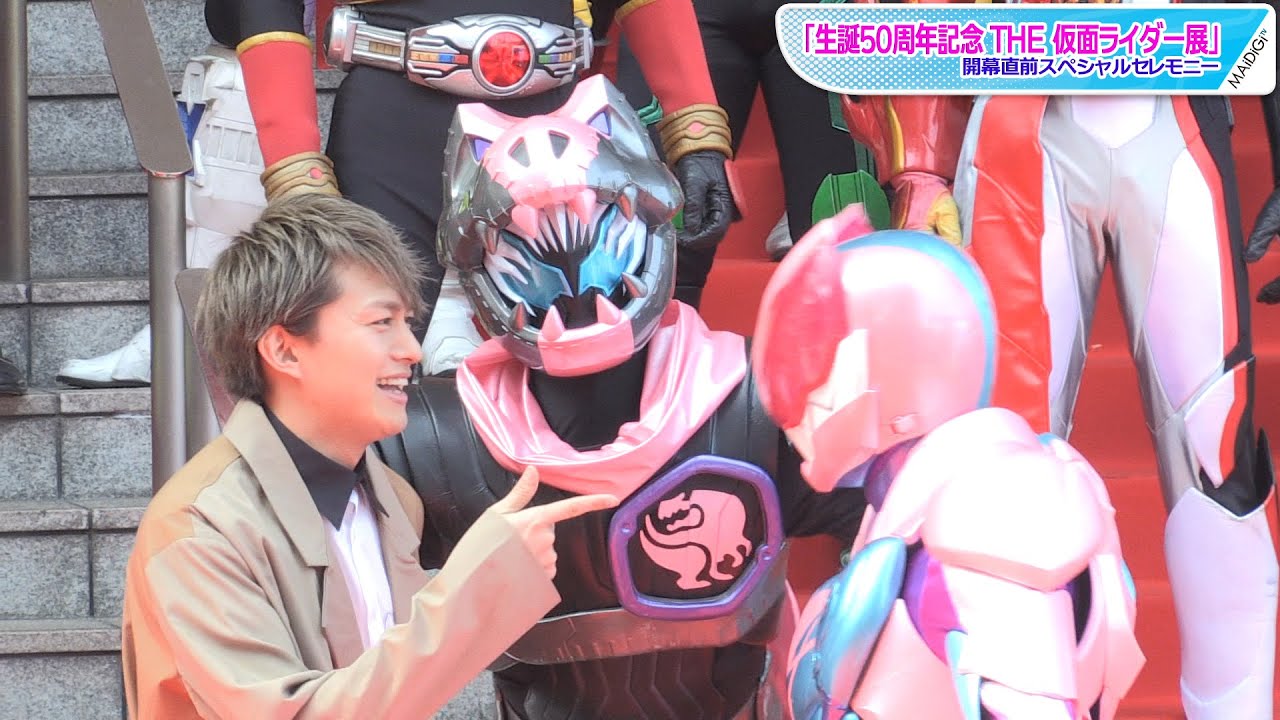 仮面ライダーリバイス、小林豊にイタズラ？　フォトセッションで大暴れ　「生誕50周年記念　THE 仮面ライダー展」開幕直前スペシャルセレモニー
