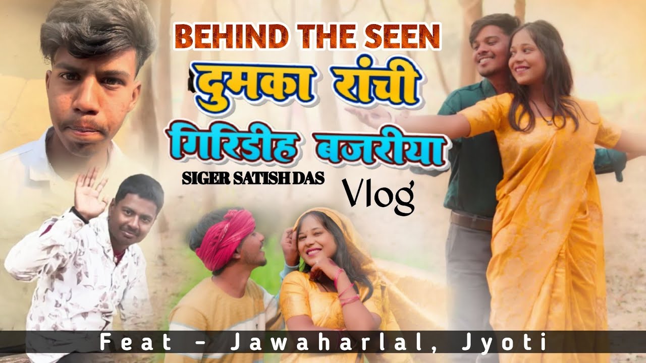 Behind The Scene || Dumka Ranchi Giridih Song || Full Vlog Video