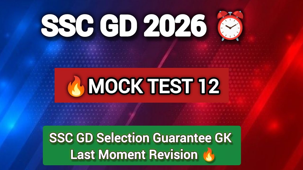 SSC GD 2026 🎯 MOCK TEST 12🔥 #competitiveexams #SSCGD #mocktest 