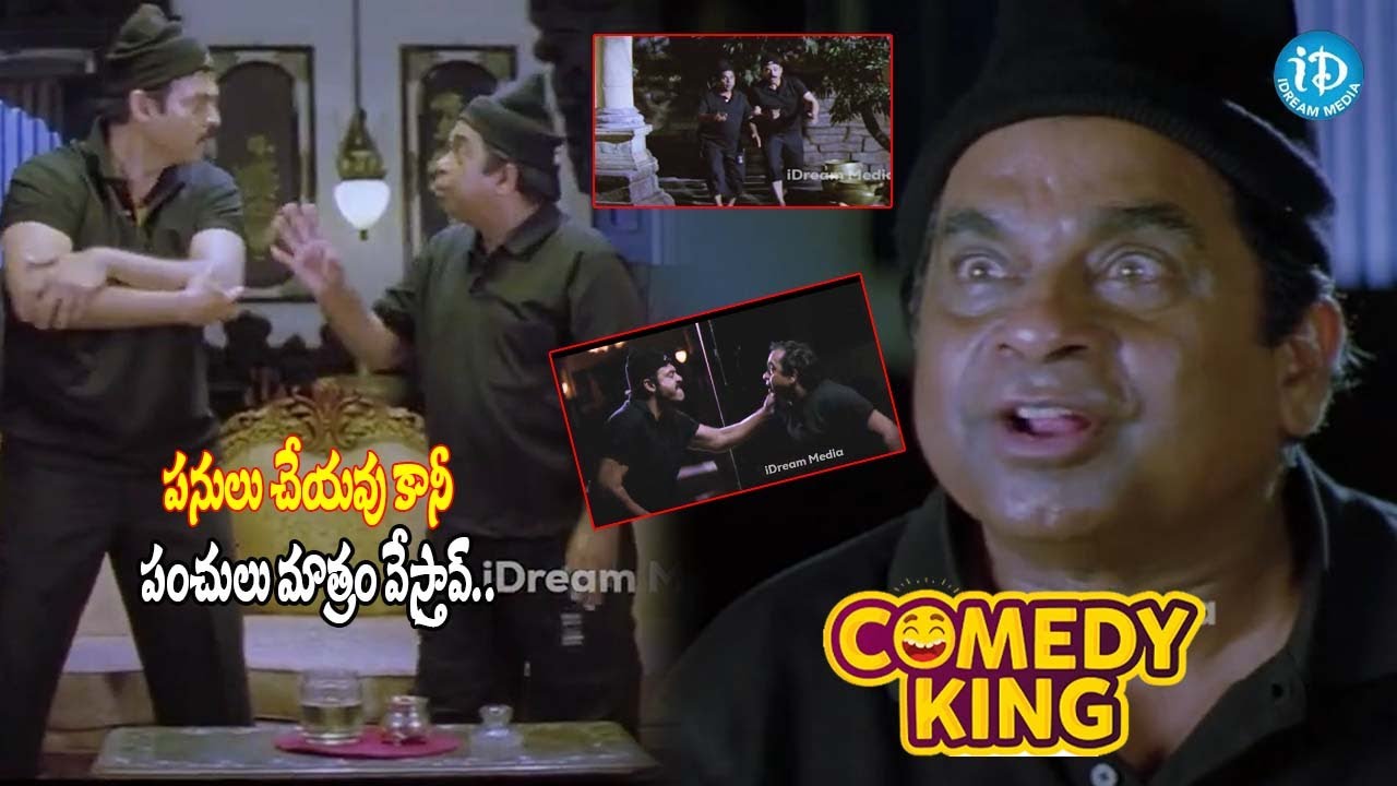 Venkatesh Brahmanandam Ultimate Comedy Scene | Namo Venkatesaya | iDream Hanamkonda