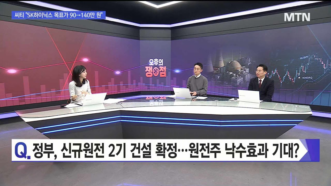 [오후의 쟁점] 증권가 장밋빛 전망...통신주, 바닥 탈출 시그널? / 머니투데이방송 (증시, 증권)
