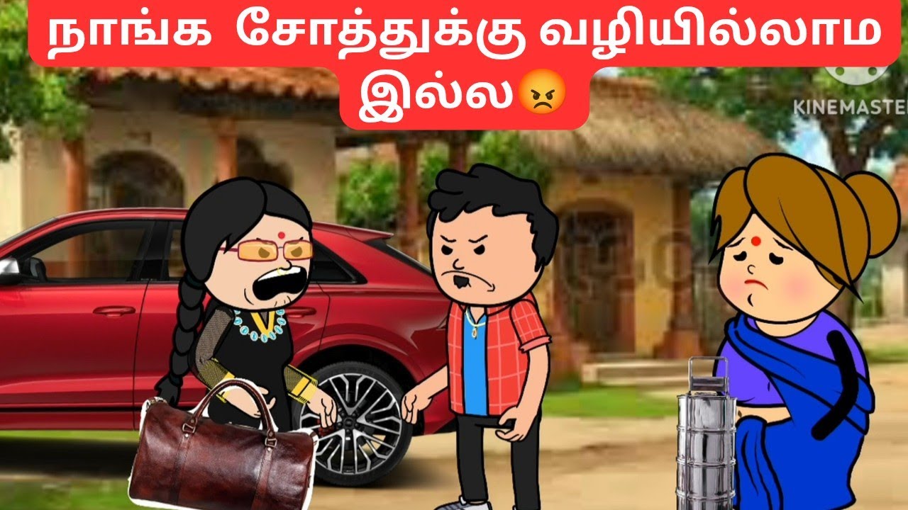 ❗❗🔥💥 நாத்து வந்தாலே கலவரம் தான் 💯😲😲😲😡😡😡😡😡