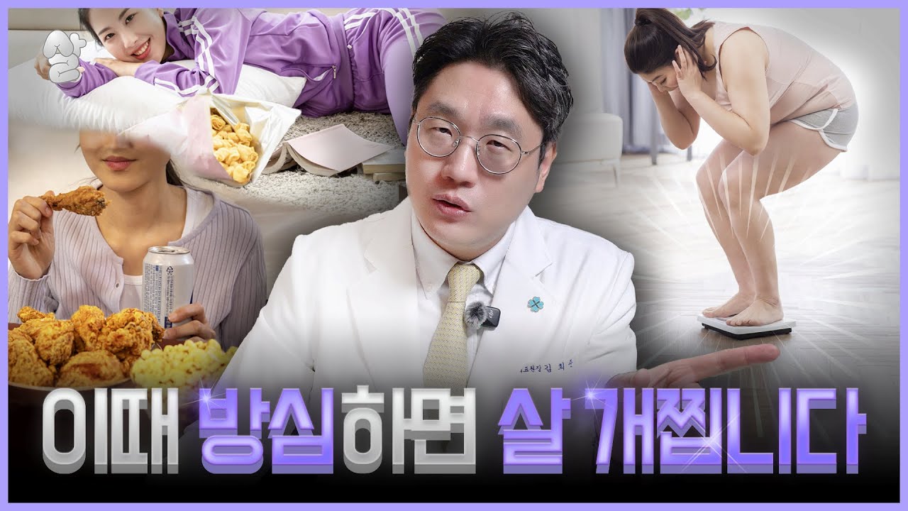 내가 살찐 생각지도 못한 이유 | 평일 vs 주말