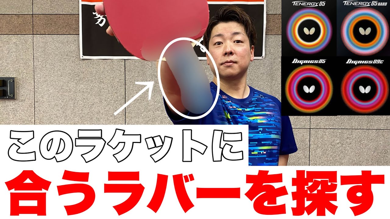 マスターズで優勝する為のラケットがついに決定しました【マスターズへの道】