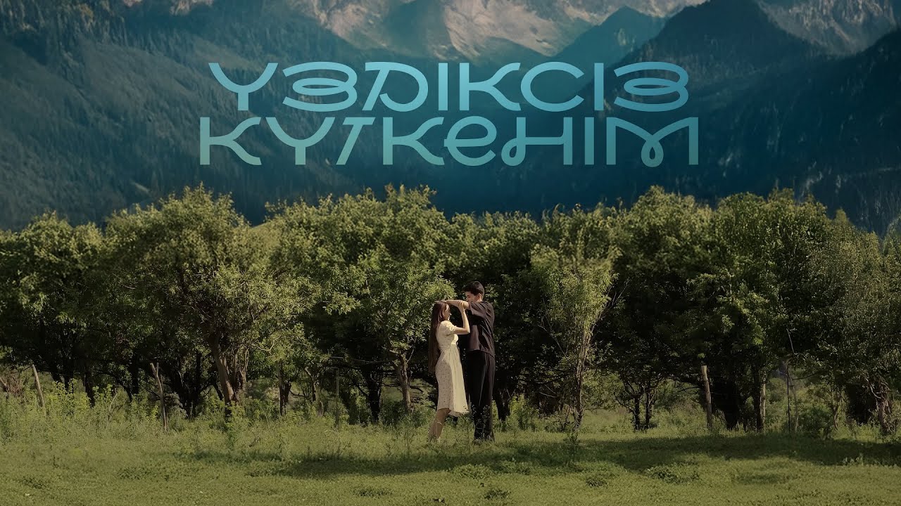 SANZHAR - Үздіксіз күткенім | Mood Video
