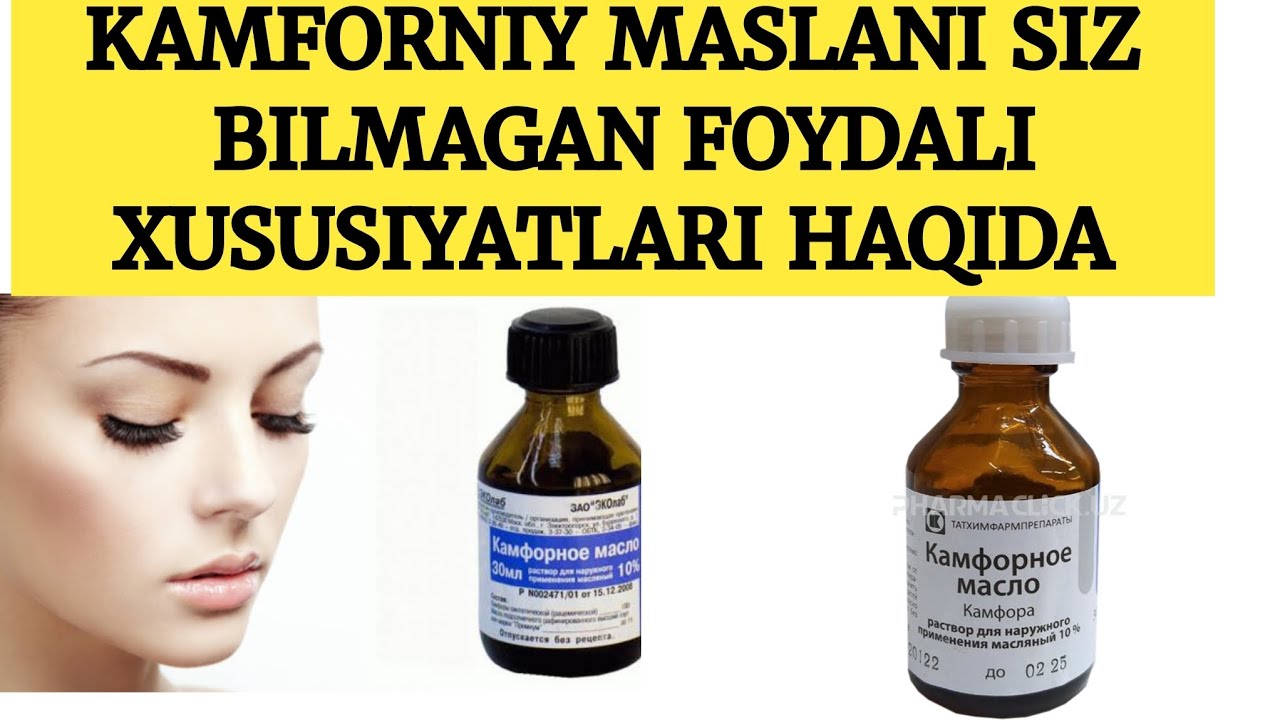KAMFORNIY MASLANI SIZ BILMAGAN FOYDALI XUSUSIYATLARI HAQIDA MA'LUMOT. #КАМФОРНОЕ МАСЛО