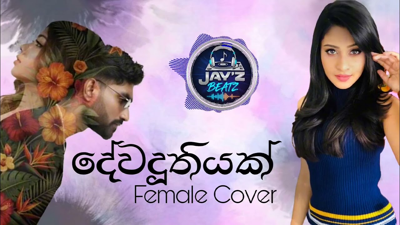 දේවදූතියක් ( Female cover ) Jay'z Beatz ( Mihiran ) 