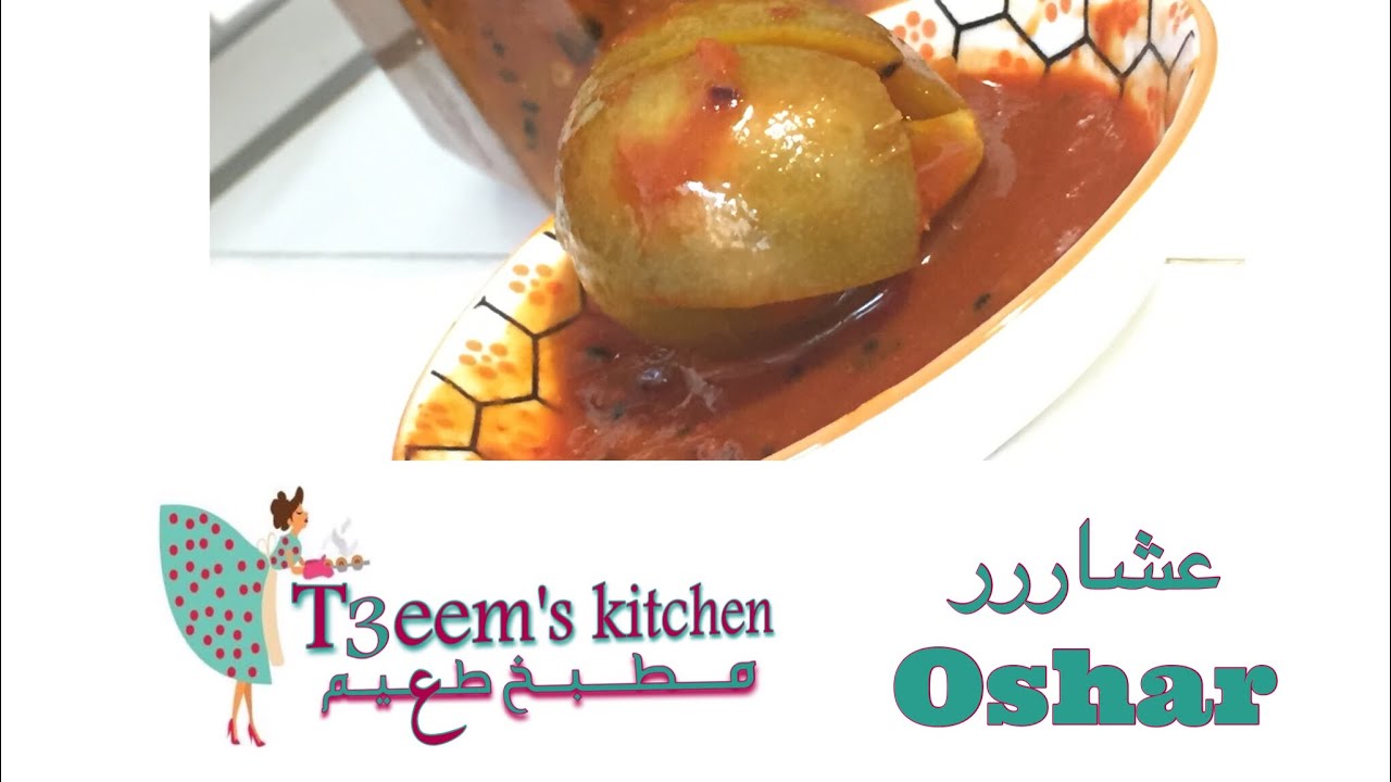 عٌشار عدني حامض ولذيذAdeni Oshar tasty and soured