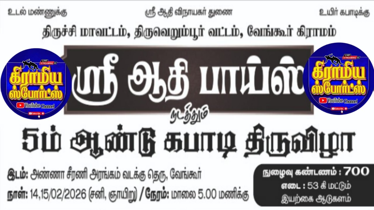 LEAGUE | MNK VENGUR VS  VS NAGAR | VENGUR KABADDI LIVE 2026  #gramiyasportslive