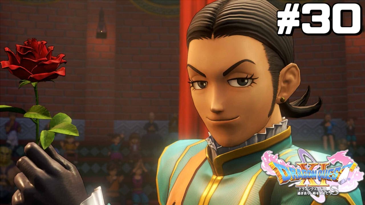 イケメン過ぎるオネエ様｜ドラクエ11S #30