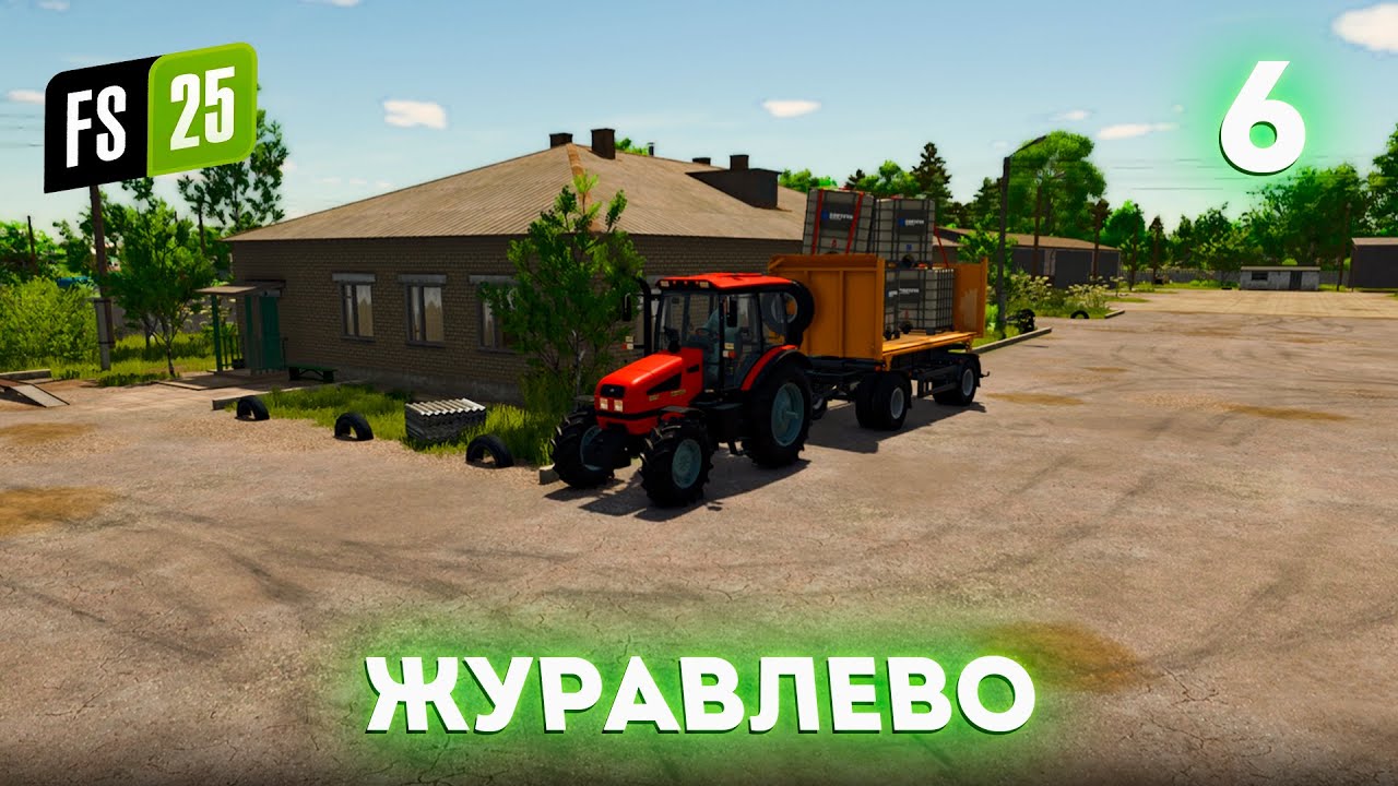 ПЕРВЫЙ ПОСЕВ ► FS 25: Журавлево #5