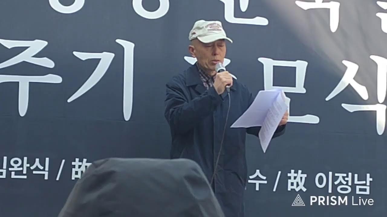 헌재 순국하신 열사님 9주기 추도식
