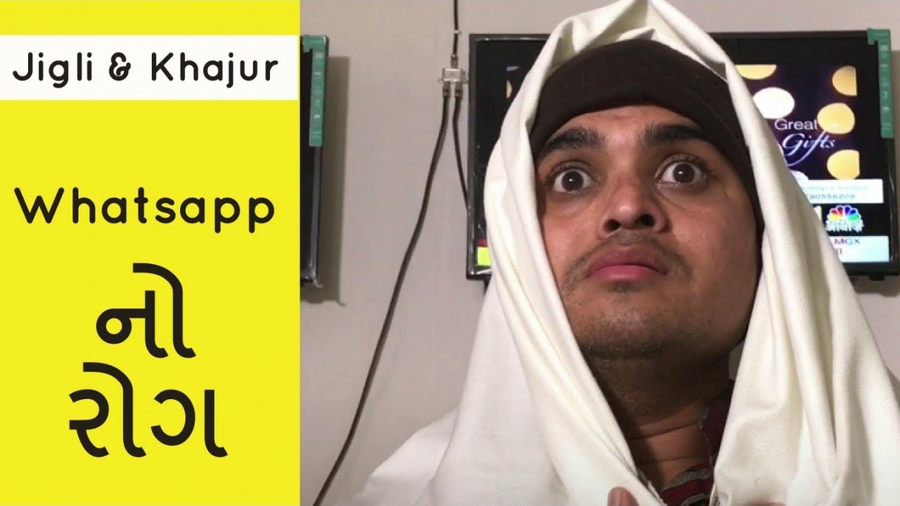 Whatsapp no Rog - Jigli Khajur