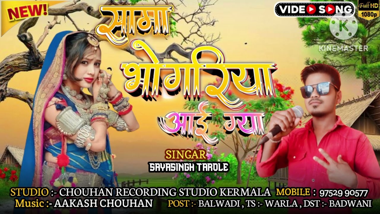 SAYASINGH TAROLE OFFICIAL