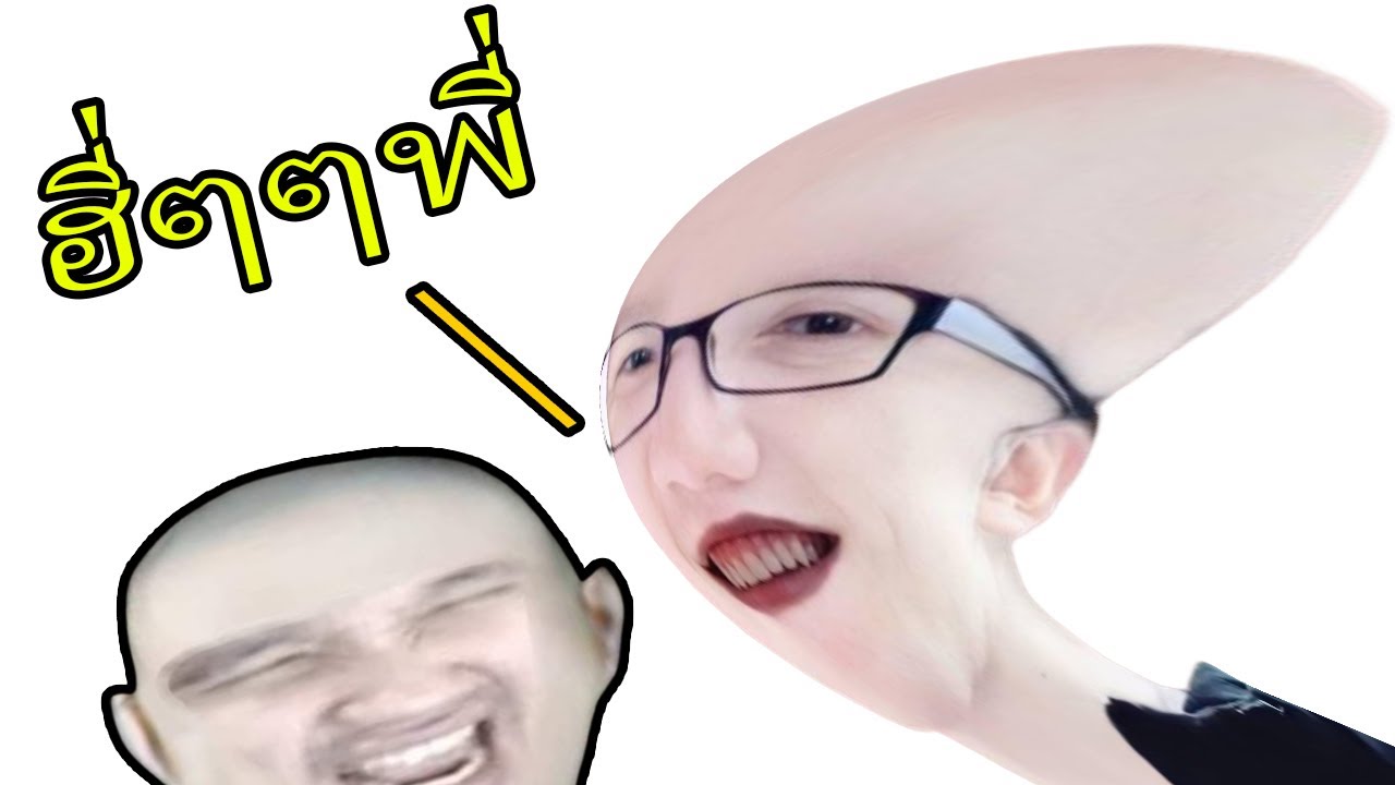 เห้ยใช้โปรออกคลิปเลยเอ่อ  เด็กด่านะ