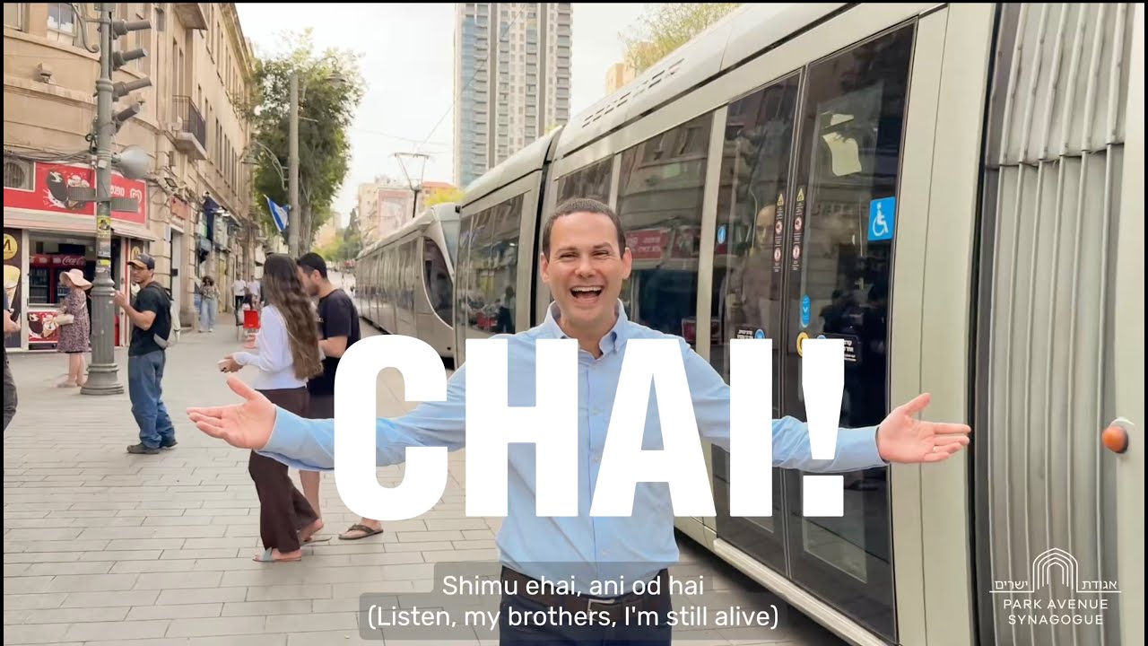 Alive - Chai • חי