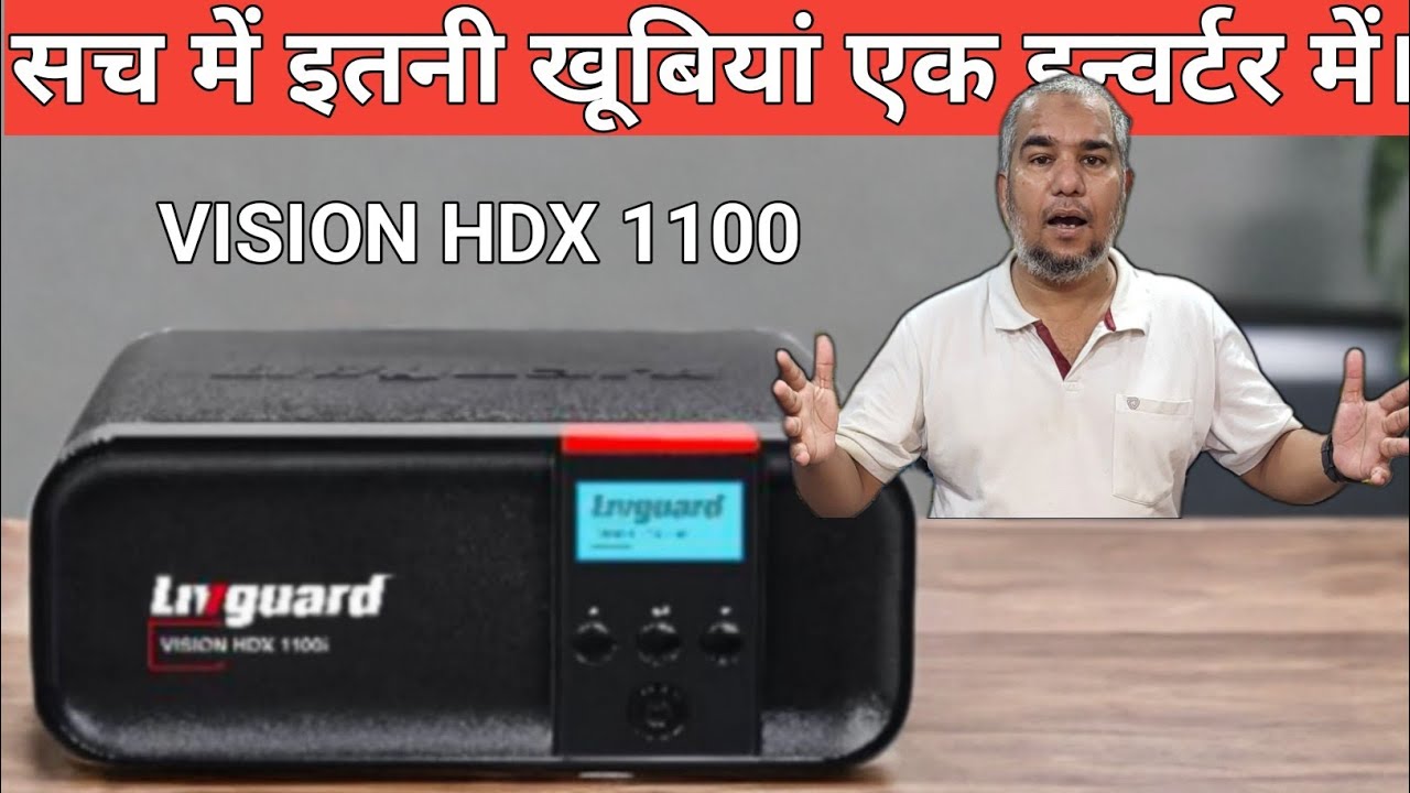 सच में इतनी खूबियां एक इन्वर्टर में। LIVGUARD (VISION HDX 1100) #best_inverter