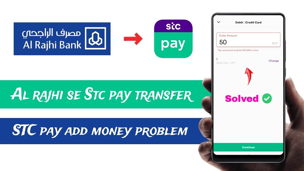 Stc pay add money problem solved | al rajhi to Stc pay money transfer | stc pay iban number