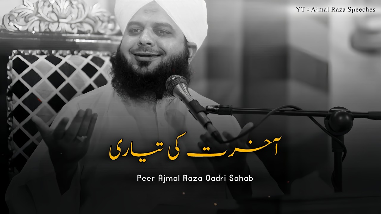 Aakhirat Ki Tayyari 🙂❤️ | Peer Ajmal Raza Qadri Bayan