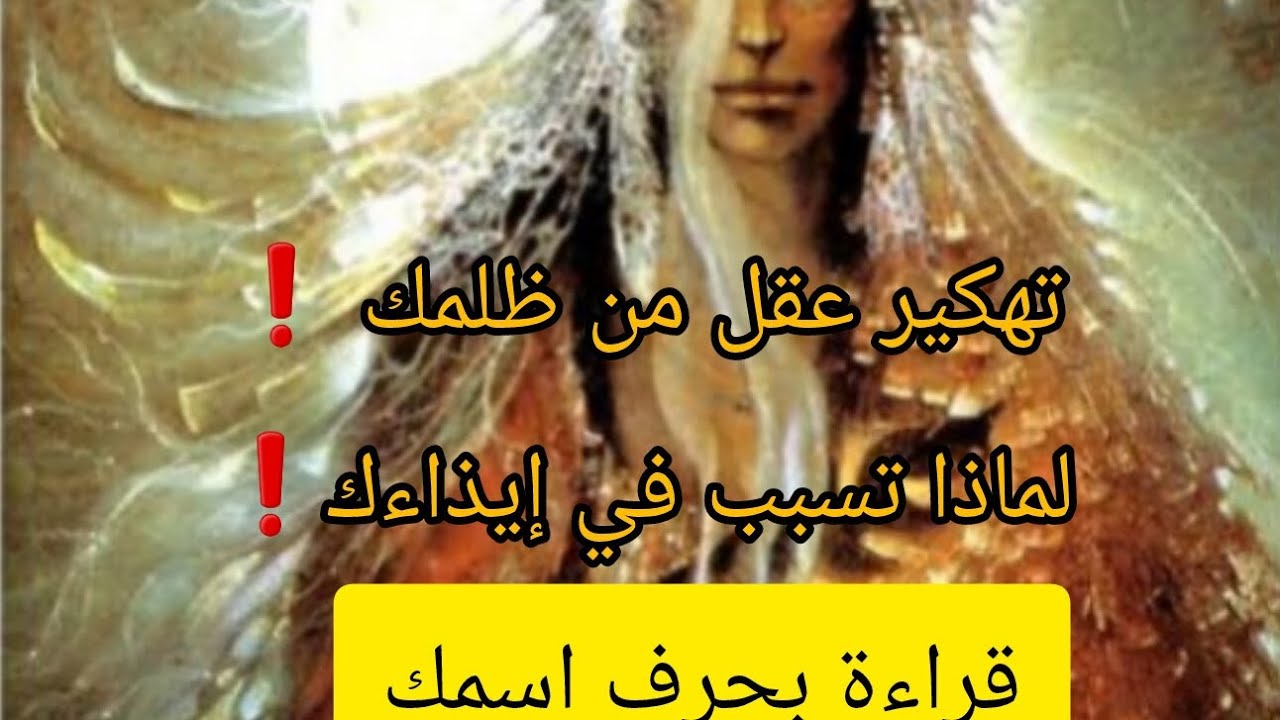 استخارة خطيرة💥نغوص في الاعماق❗️🏃‍♀️🏃👈1 ص ق غ ه خ ت ل ب ي ر  خ ز  ذ ش و👈2ح ج ع ف ث ض ط ك م  ن أس دظ و