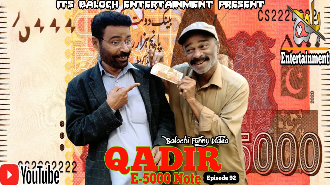 Qadir E 5000 Note|Episode 92|Balochi Funny Video|2022#basitwafa
