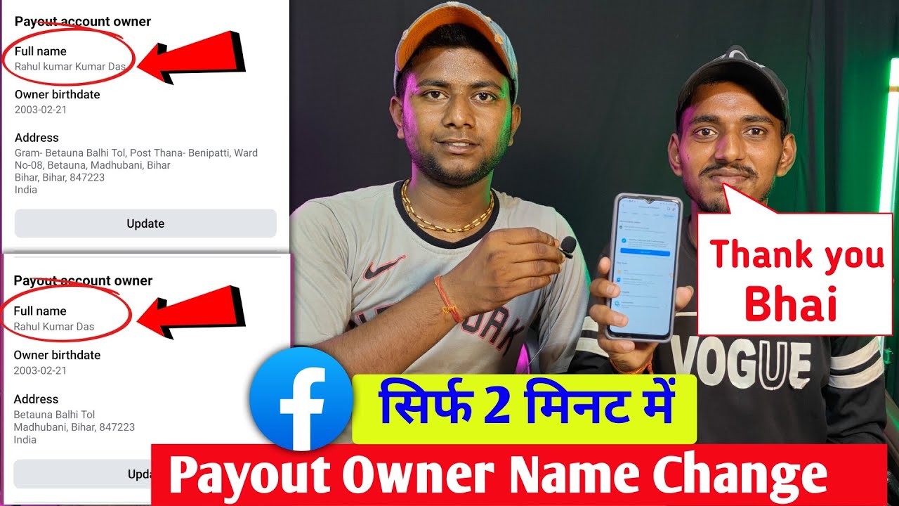 📌Facebook payout owner name change कैसे करे?| How to Change payout Owner Name |fb payout name change