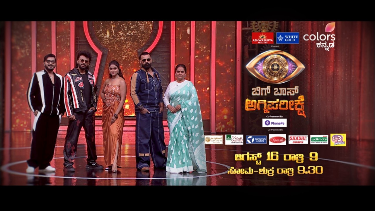 ಅಗ್ನಿಪರೀಕ್ಷೆ ಅನ್ನೋ ಮಹಾಯುದ್ಧದ Jury ಇವರೇ... | Bigg Boss Agniparikshe | Launch Promo | Colors Kannada