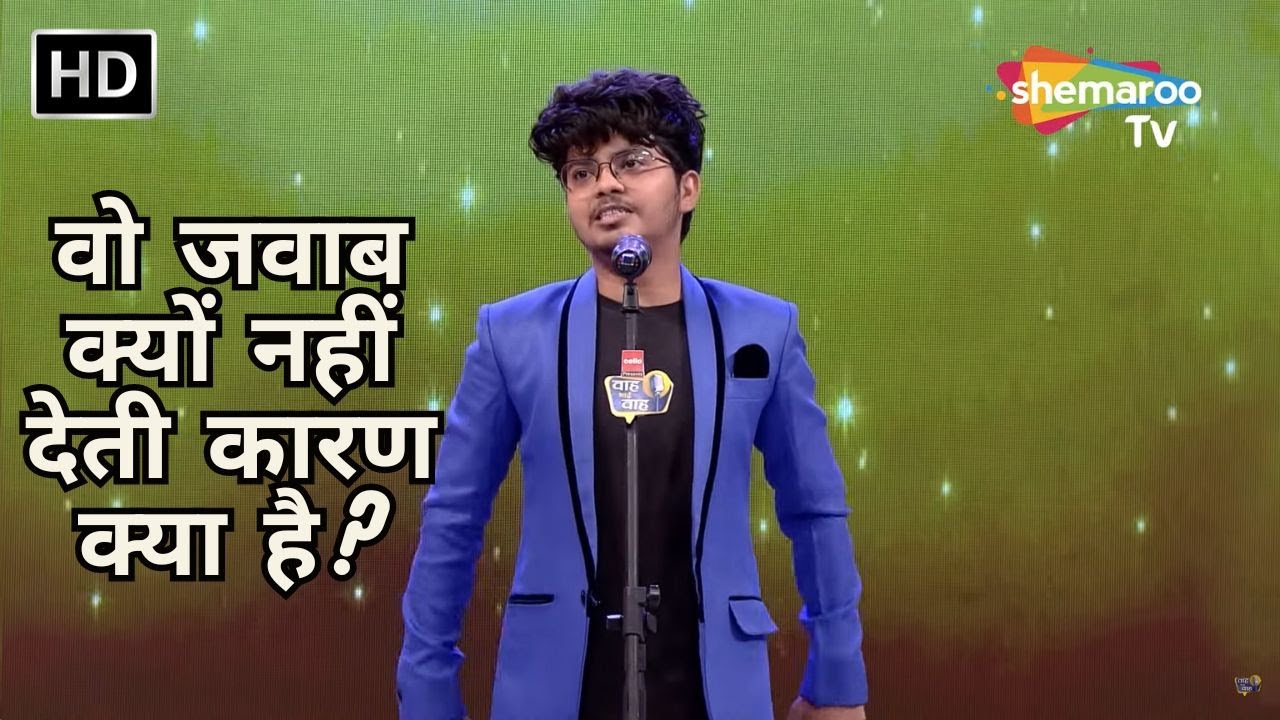 Waah Bhai Waah Full EP 10 - वो जवाब क्यों नहीं देती कारण क्या है - Hasya Kavi Sammelan - Chetan