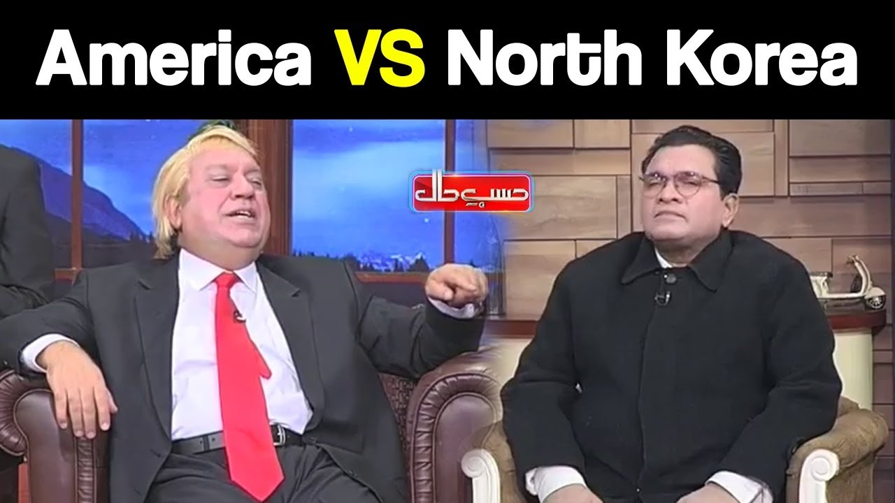 America Vs North Korea - Sohail Ahmed Amanat Chunn - Hasb e Haal - Dunya News