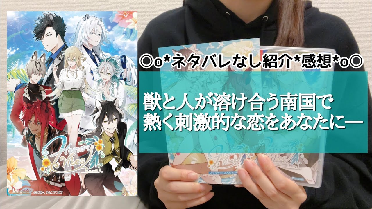 『Honey Vibes』紹介＆感想【ネタバレ無】 | 乙女ゲーム ハニーヴァイブス ハニヴ otomegame
