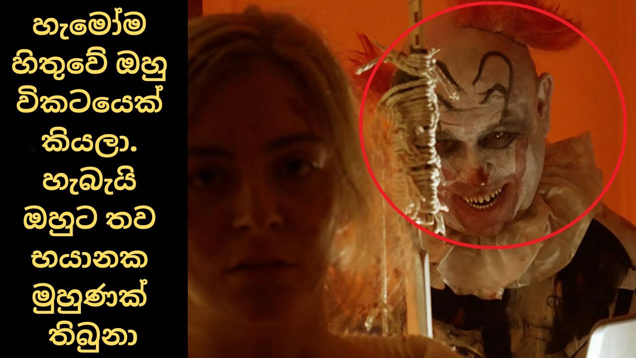 ලොව හිටපු භයානක විකටයා | The Story of John Wayne Gacy